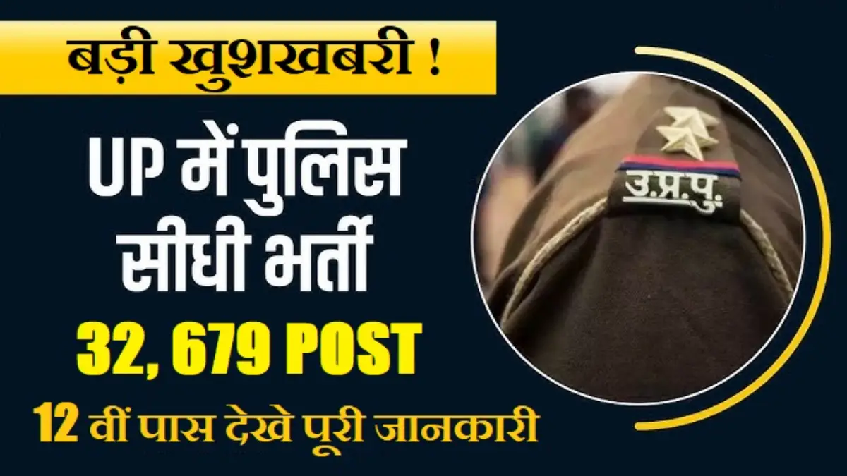 UP Police Constable Vacancy 2026 Apply Online Form