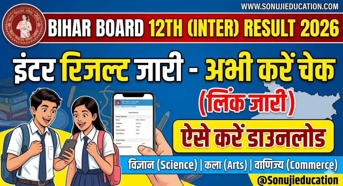BSEB Bihar Board 12th Result 2026