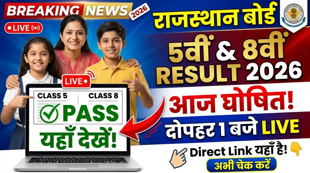 RBSE Rajasthan Board 5th 8th Result 2026
