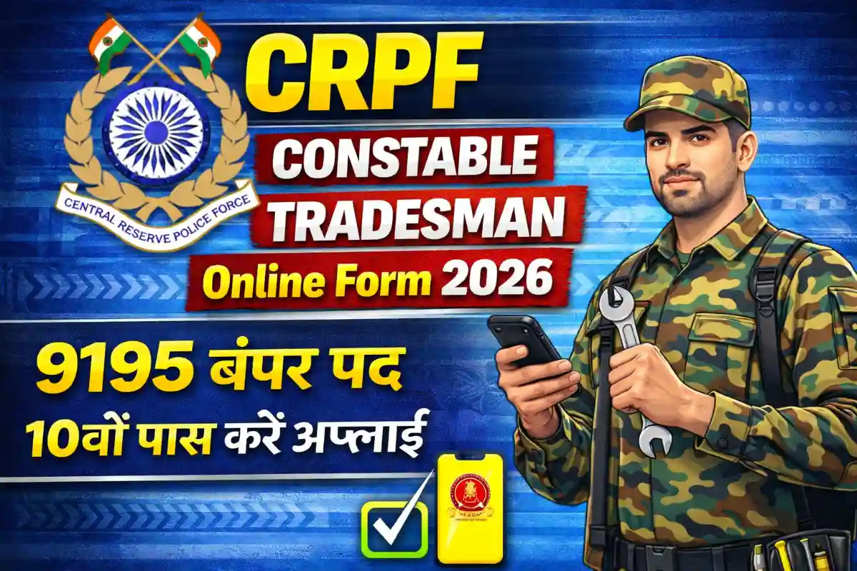 CRPF Constable Tradesman Online Form 2026