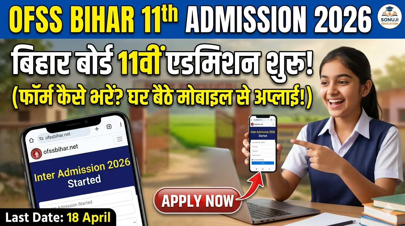 OFSS Bihar 11th Admission 2026 Online Form