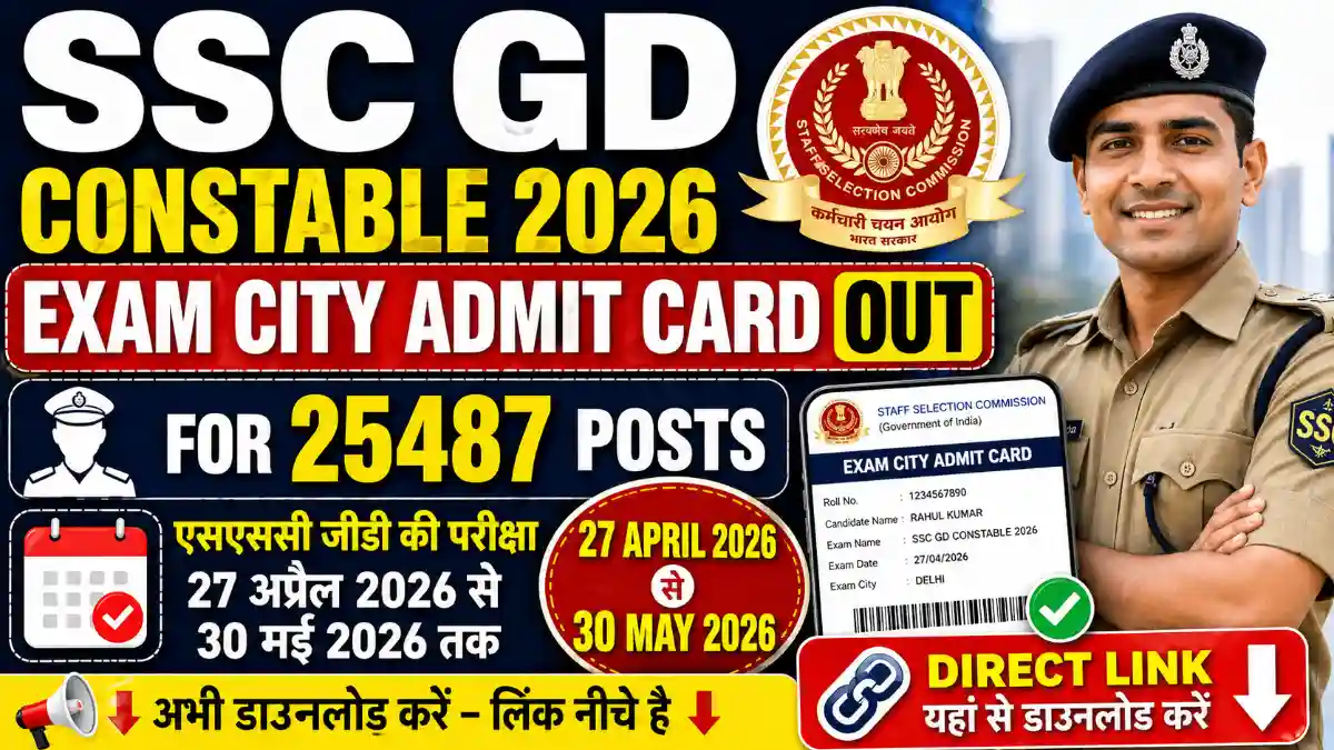SSC GD Constable 2026 Exam City