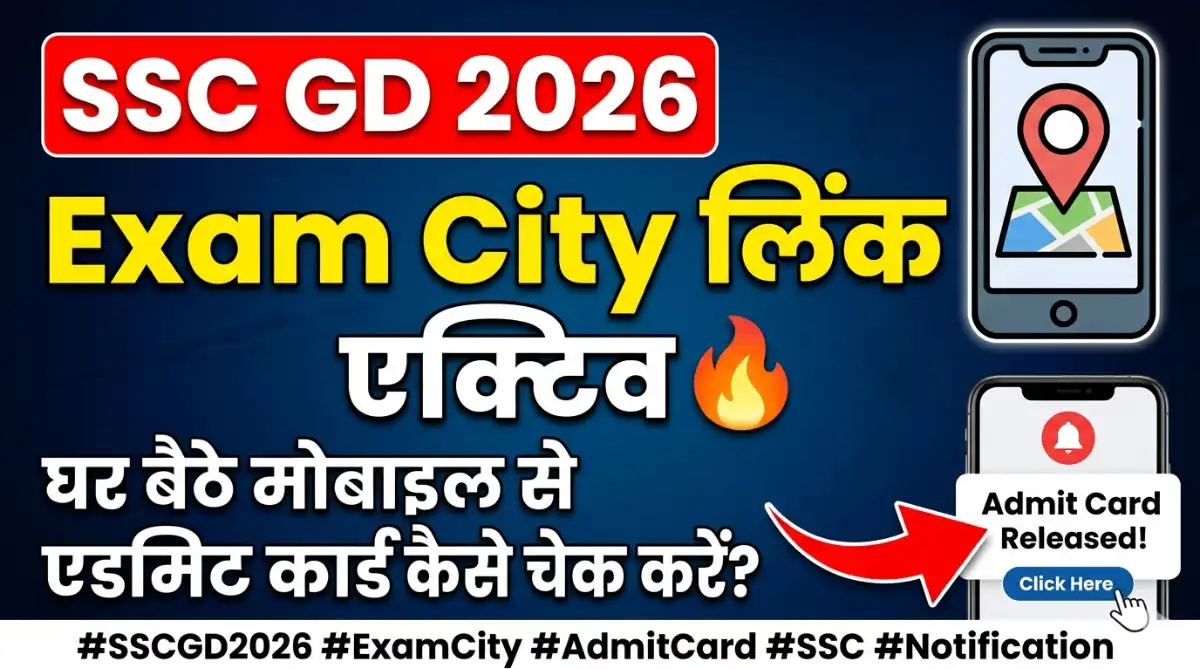 SSC GD Exam City Admit Card Download 2026