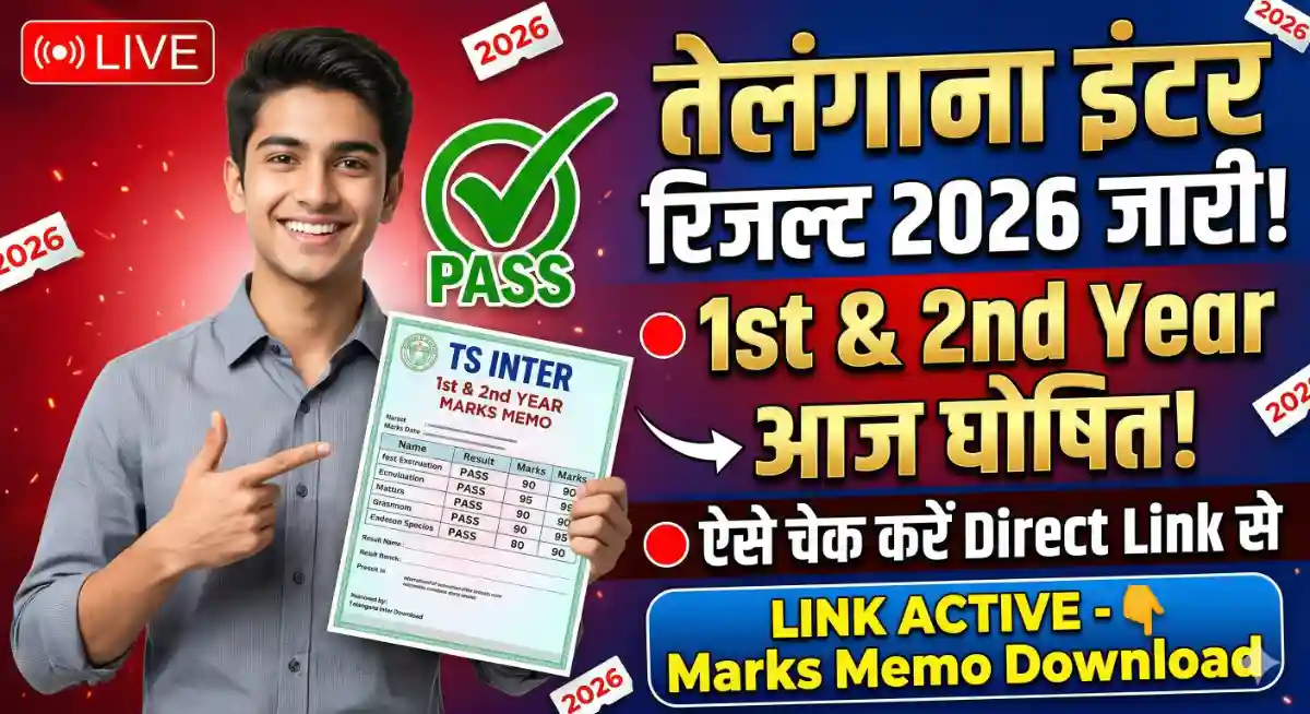 TS Inter Results 2026 Manabadi