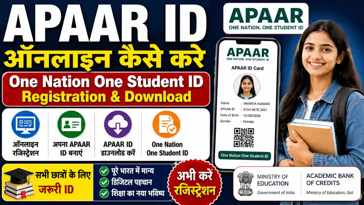 APAAR ID Card Online Apply 2026 Form