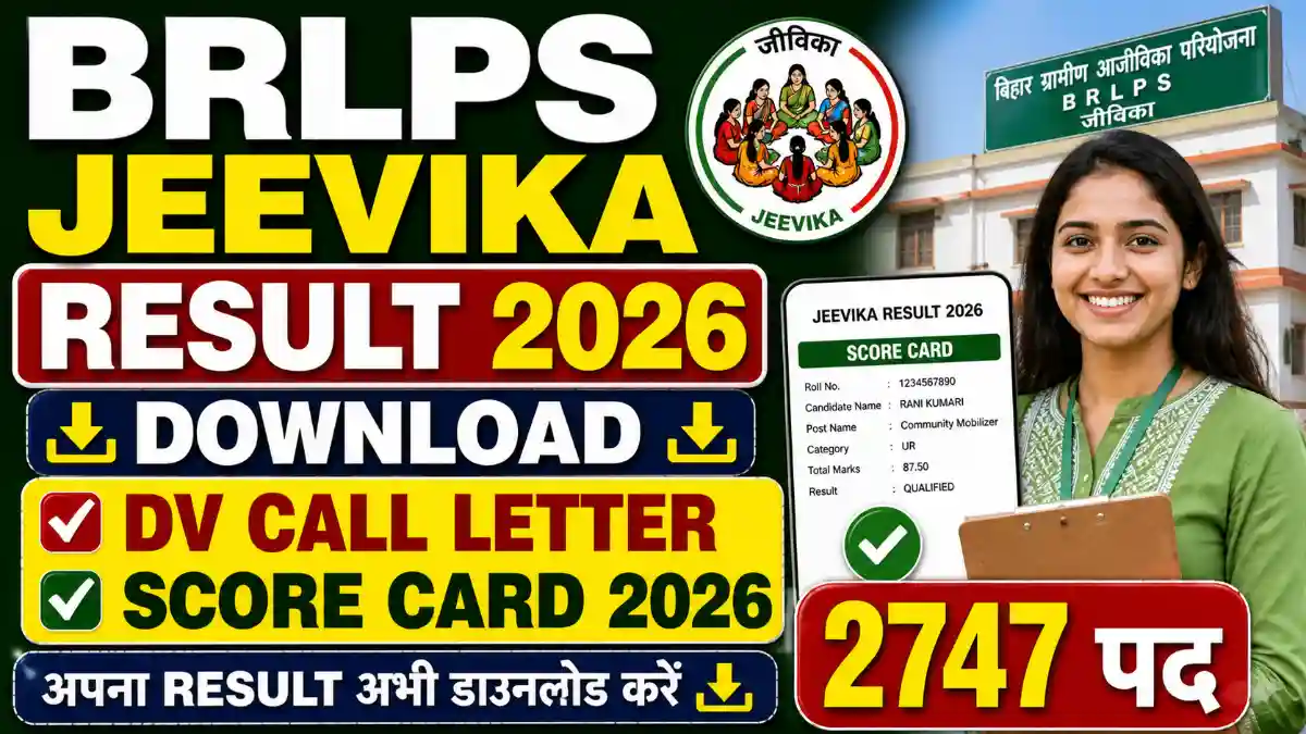 BRLPS JEEVIKA Result 2026 Download DV Call Letter