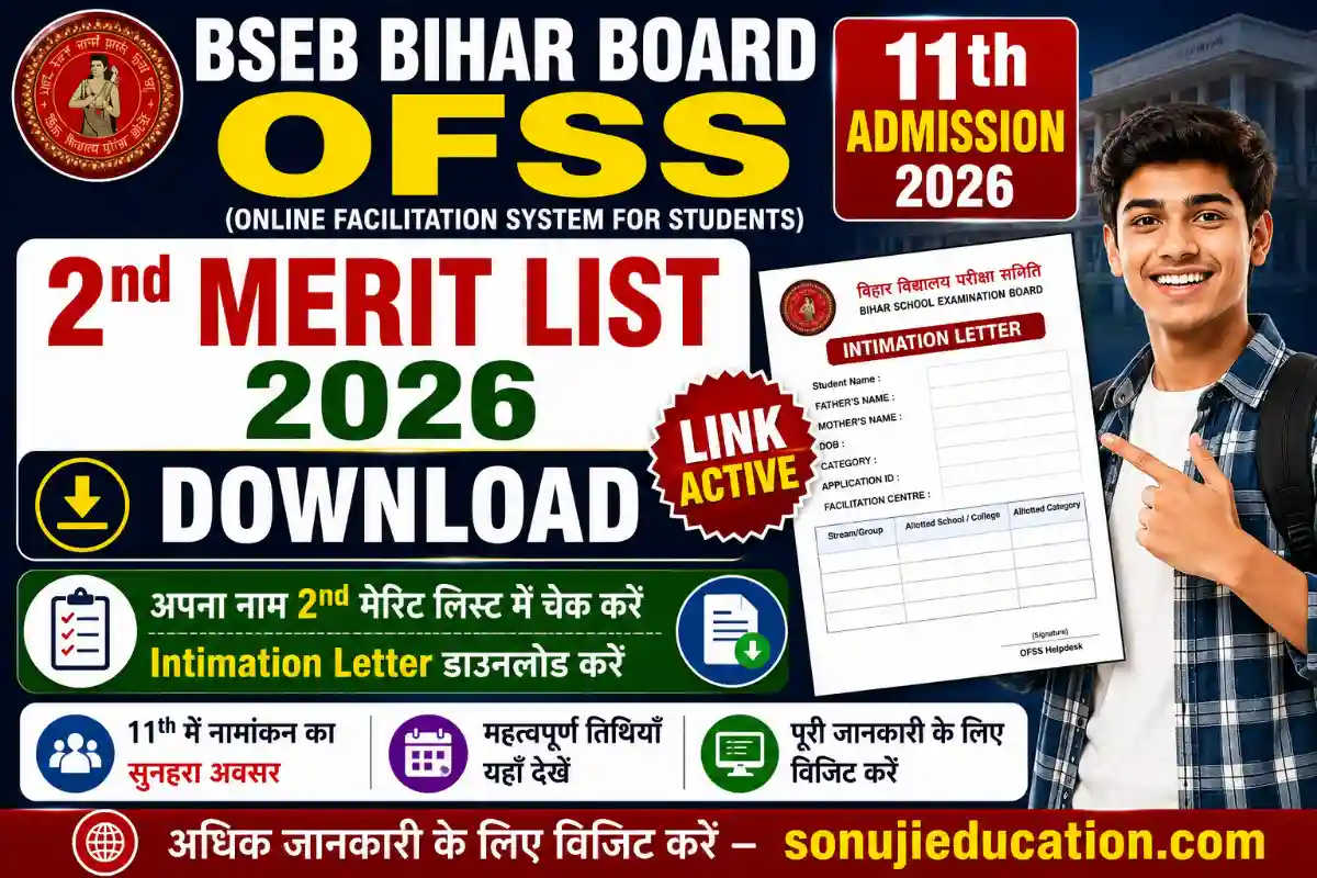 BSEB Bihar Board OFSS 11th Admission 2nd Merit List 2026