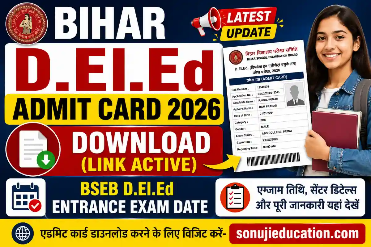 Bihar D.El.Ed Admit Card 2026 Download