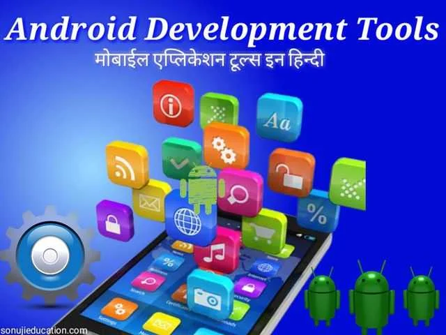 Mobile Application Tools