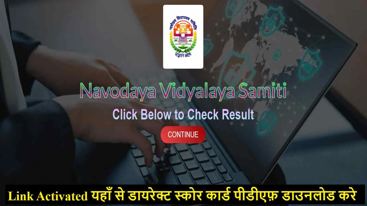 Navodaya Result 2022 Class 6