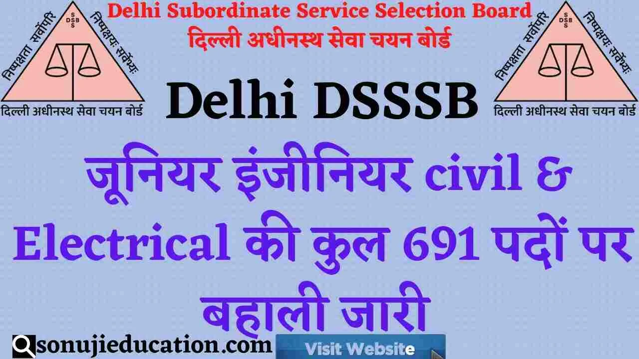 DSSSB JE Recruitment 2022 :Notification 691 JE & Section Officer (Civil/Electrical) 1 DSSSB Junior Engineer Eligibility