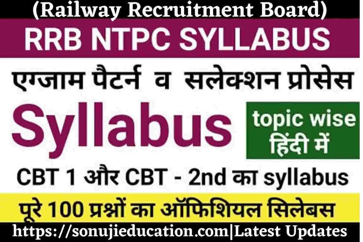 RRB NTPC Syllabus 2022