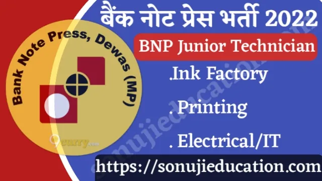 BNP Dewas vacancy 2022