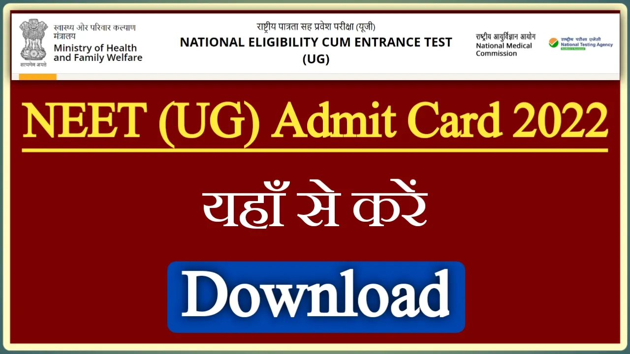 Neet.nta.nic.in 2022 Admit Card