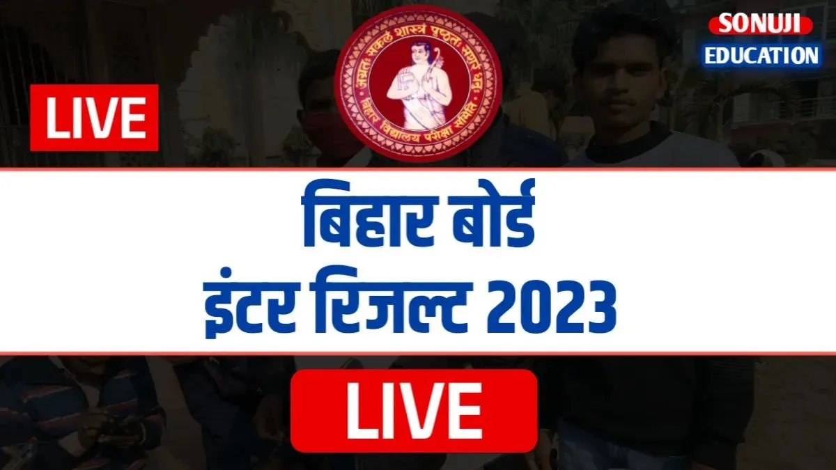 Inter Result 2023 Bihar Board Date