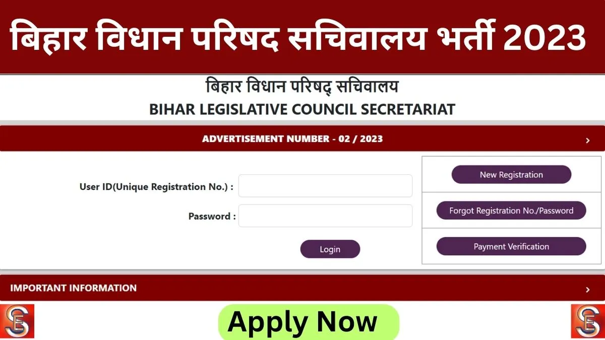 Bihar Vidhan Parishad Sachivalaya Vacancy 2023