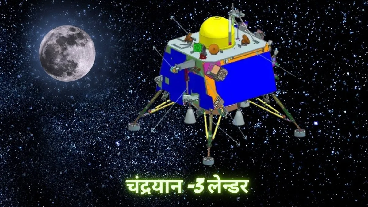 Chandrayaan 3 Latest News