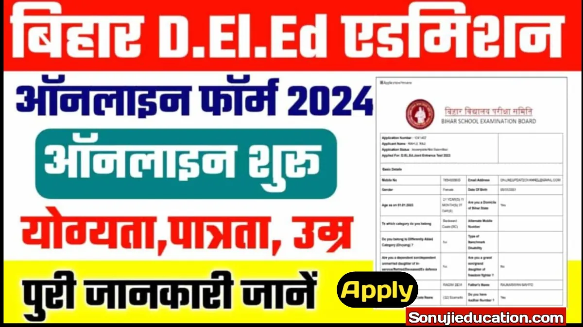 Bihar Deled New Admission Form Online 2024
