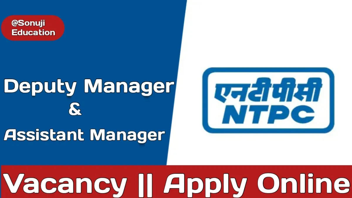 NTPC Deputy Manager Vacancy 2024