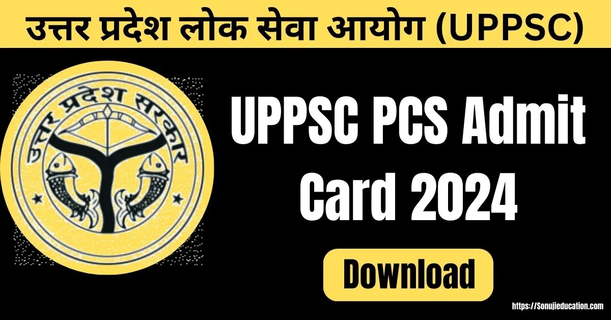 UPPSC PCS Admit Card 2024