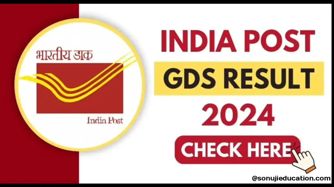 GDS ka Result Kab Aayega 2024