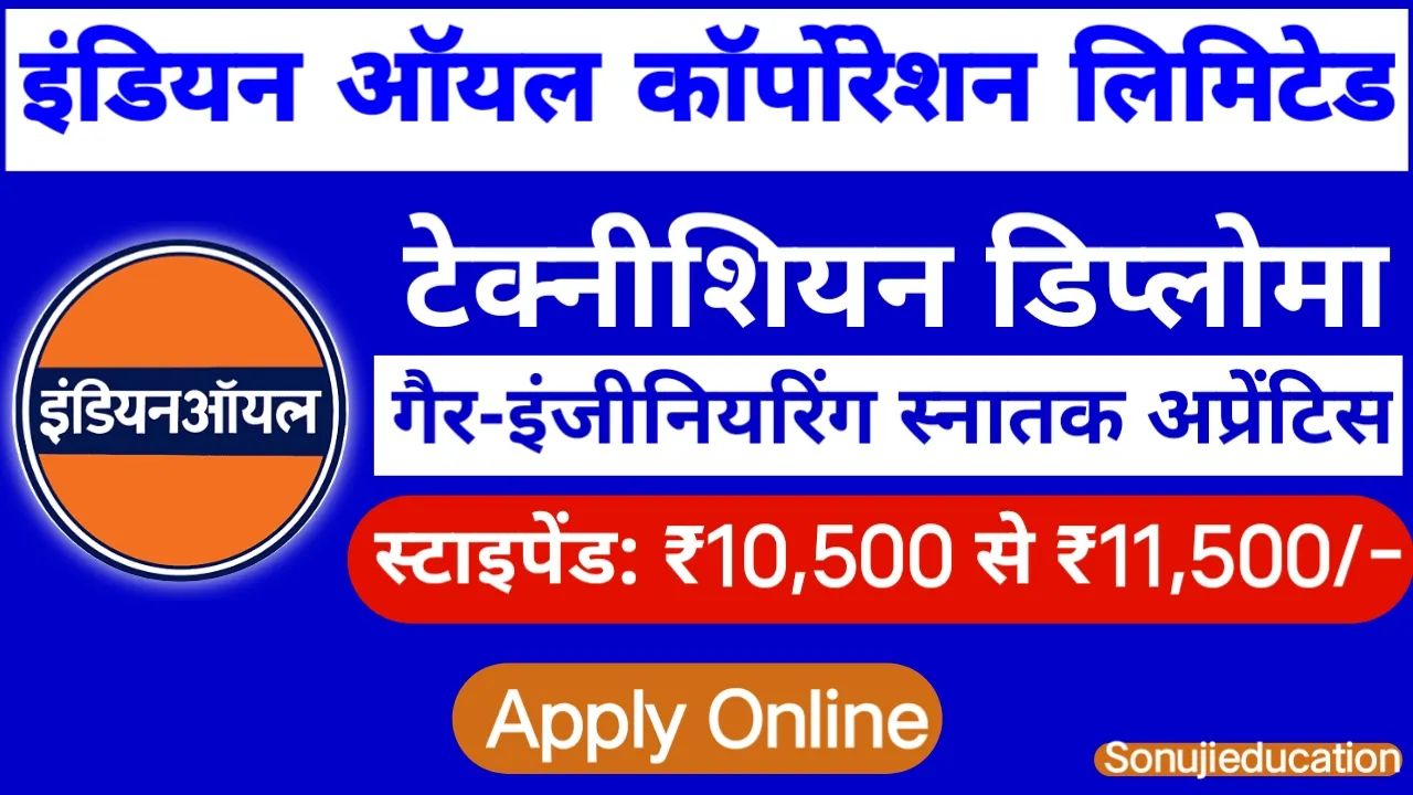 Indian Oil Corporation Apprentice Vacancy 2024