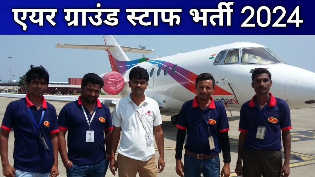 Airport Ground Staff Vacancy 2024-25