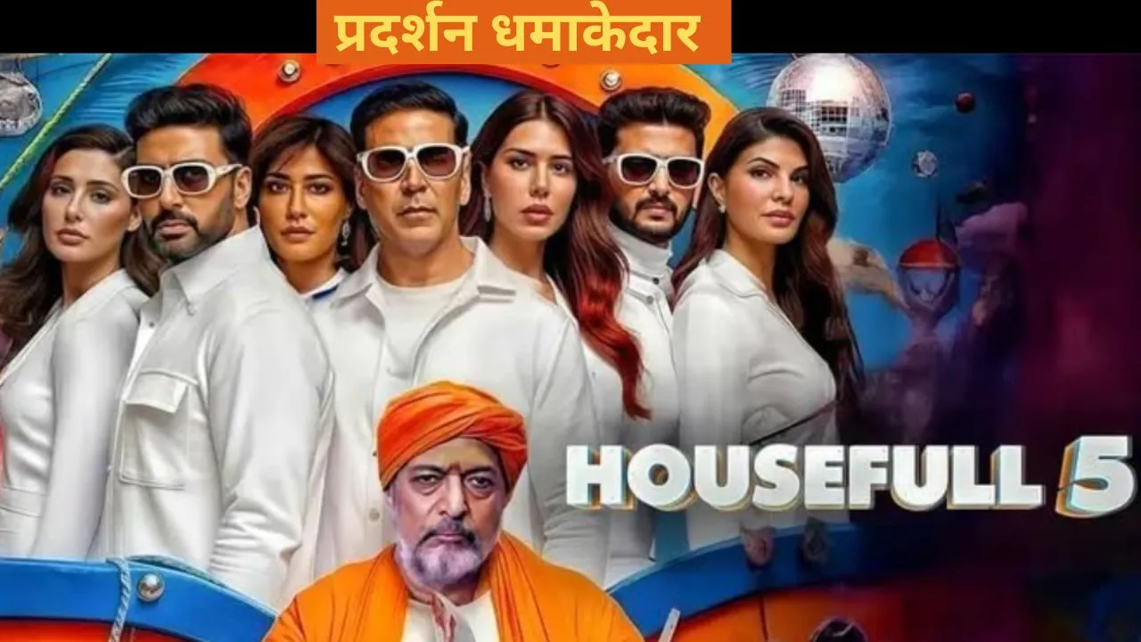 Housefull 5 Box Office Collection