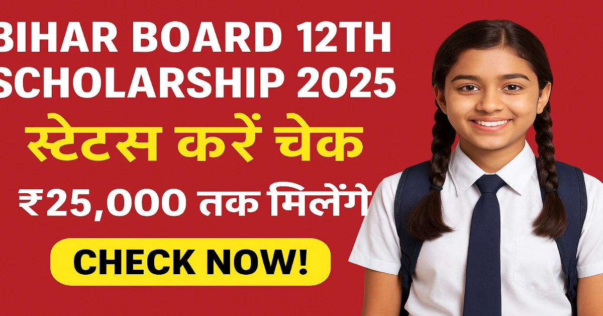 Bihar Board 12th Scholarship Status Check 2025