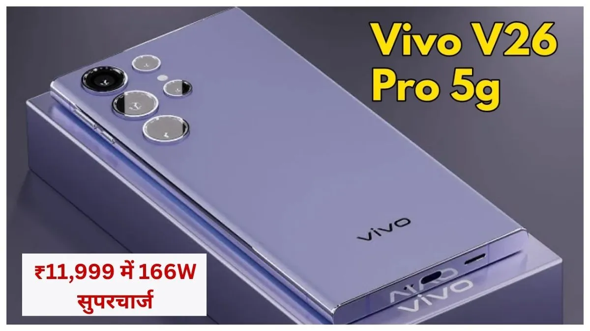 Vivo V26 Pro 5G