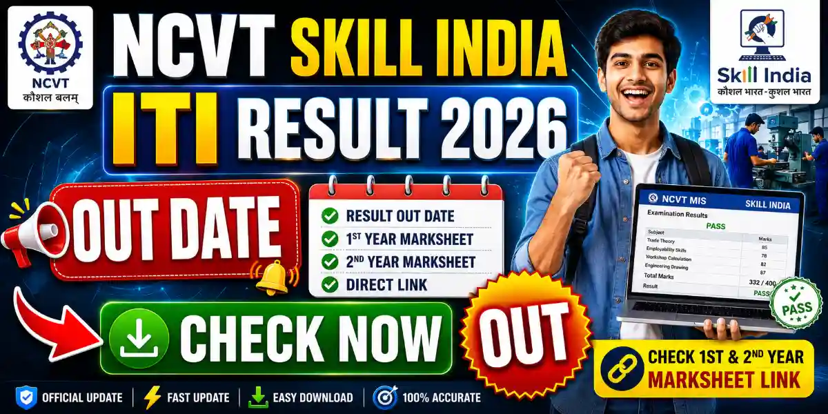 NCVT SKILL INDIA ITI Result 2026