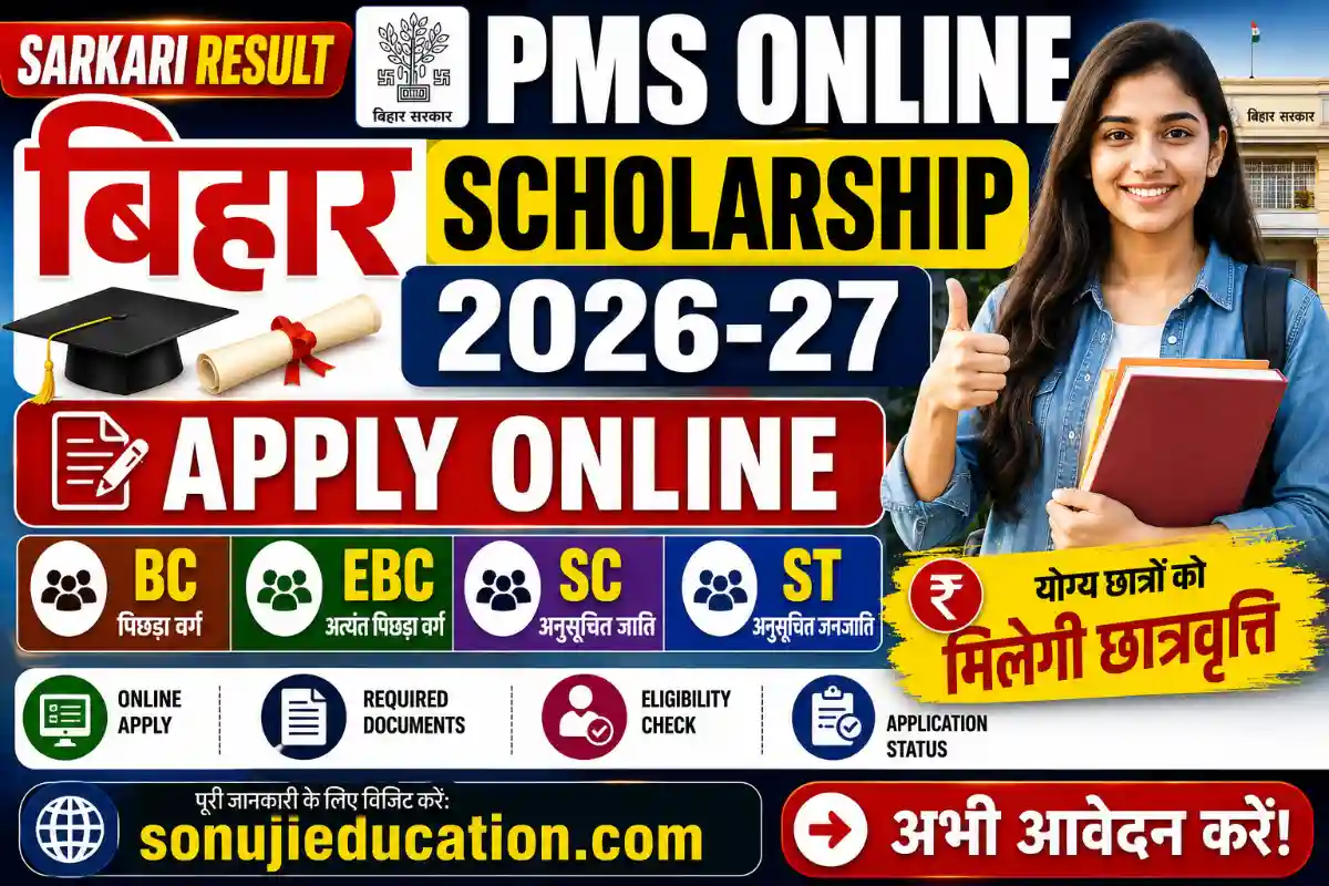 Sarkari Result PMS Online Bihar Scholarship 2026-27 Apply Online